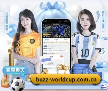 世界杯比分的故事